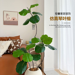No-Maintenance Ficus Lyrata Artificial Green Plant ins Nordic Light Luxury Living Room Floor-Standing High-End Decorative Ornament No-Maintenance Ficus Lyrata Artificial Green Plant ins Nordic Light Luxury Living Room Floor-Standing High-End Decorative Ornament