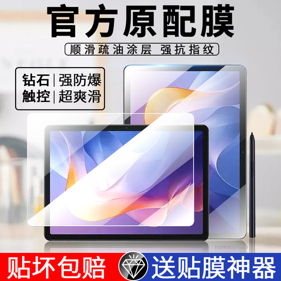 Suitable for Redmi Pad2 flat tempered film anti-fall and anti-fingerprint mobile phone film full screen covering pad2 high definition transparent protective film redmi anti-blue light eye protection mipad2 computer screen film
Suitable for Redmi Pad2 flat tempered film anti-fall and anti-fingerprint mobile phone film full screen covering pad2 high definition transparent protective film redmi anti-blue light eye protection mipad2 computer screen film
