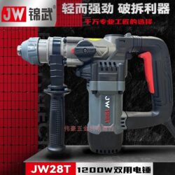 Jinwu dual-purpose electric hammer JW28T mini light hammer 1200W machine clutch fast drilling engineering grade impact drill Jinwu dual-purpose electric hammer JW28T mini light hammer 1200W machine clutch fast drilling engineering grade impact drill