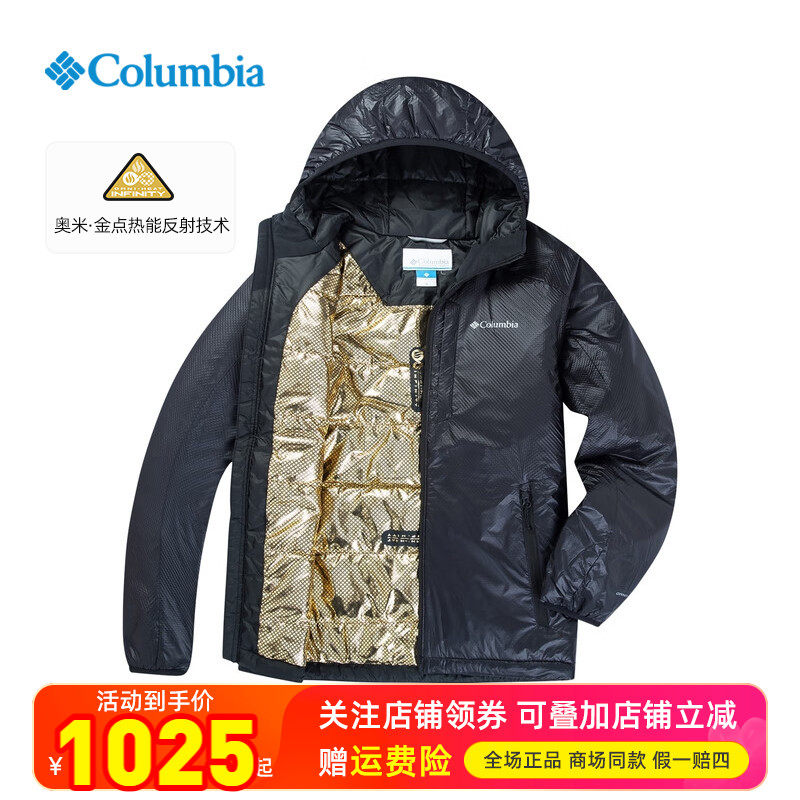 Columbia Men's Gold Spot Insulated Jacket WE8718