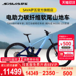 Sava Titan Electric-Assisted Bicycle Carbon Fiber Mountain Bike Soft-Tail Dual Suspension Off-Road Long-Range Bicycle Sava Titan Electric-Assisted Bicycle Carbon Fiber Mountain Bike Soft-Tail Dual Suspension Off-Road Long-Range Bicycle