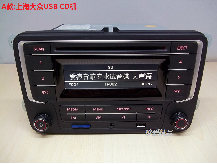 00元】大众cd机 拆车cd机 车载,原车cd机捷达桑塔纳aux sd usb功放