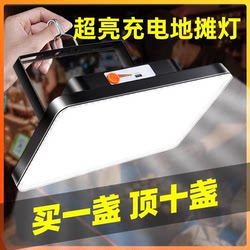 Led Lights for Night Market Stalls, Super Bright Rechargeable Lights, Long Battery Life, Large Capacity Outdoor Camping Light Bulbs, Lighting Lamps Led Lights for Night Market Stalls, Super Bright Rechargeable Lights, Long Battery Life, Large Capacity Outdoor Camping Light Bulbs, Lighting Lamps