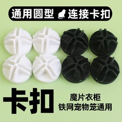 Plastic Wardrobe Clips, Simple Resin Assembly Shoe Cabinet Clips, Magic Piece Storage Cabinet Cross-Shaped Fixing Buckle, Universal Accessories Plastic Wardrobe Clips, Simple Resin Assembly Shoe Cabinet Clips, Magic Piece Storage Cabinet Cross-Shaped Fixing Buckle, Universal Accessories