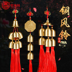 Brass Wind Chime Pendant, Eight Trigrams, Three-Layer, Five-Layer Copper Bell, Chinese-Style Antique Living Room Balcony Decoration, Five Yellow Two Black Ornaments Brass Wind Chime Pendant, Eight Trigrams, Three-Layer, Five-Layer Copper Bell, Chinese-Style Antique Living Room Balcony Decoration, Five Yellow Two Black Ornaments