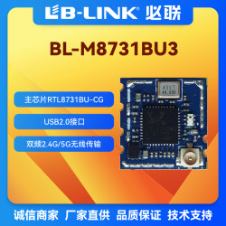 Bilian BL-M8731BU3 dual-band 5G wireless module Bilian BL-M8731BU3 dual-band 5G wireless module