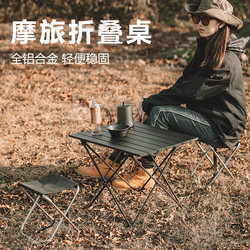 Outdoor Folding Table Camping Picnic Egg Roll Table Lightweight Motorcycle Travel Table Hiking Portable Small Coffee Table Aluminum Alloy Outdoor Folding Table Camping Picnic Egg Roll Table Lightweight Motorcycle Travel Table Hiking Portable Small Coffee Table Aluminum Alloy