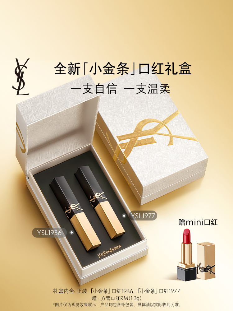 YSL リップ　まとめ売り 4935421761758_4_ysl-loveshine-