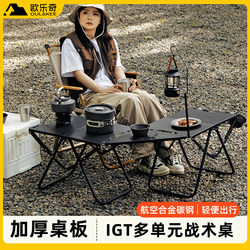 Oleqi Outdoor Folding Table Igt Camping Table Can Be Combined into a Table Portable Quick-Opening Tactical Picnic Equipment Complete Set Oleqi Outdoor Folding Table Igt Camping Table Can Be Combined into a Table Portable Quick-Opening Tactical Picnic Equipment Complete Set
