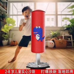 Boxing training equipment for children's boxing sandbags for household tumbler sandbags vertical training toys Taekwondo gloves Boxing training equipment for children's boxing sandbags for household tumbler sandbags vertical training toys Taekwondo gloves