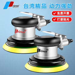 Taiwan Prima Pneumatic Air-Powered Car Polishing and Waxing Machine, Sandpaper Machine, Dry Grinding Head, Grinding Machine, Polishing Machine Taiwan Prima Pneumatic Air-Powered Car Polishing and Waxing Machine, Sandpaper Machine, Dry Grinding Head, Grinding Machine, Polishing Machine