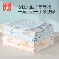 Goodbaby Baby Comfort Blanket, Plush Blanket, Newborn Class a Comfort Blanket, Children's Kindergarten Small Quilt Goodbaby Baby Comfort Blanket, Plush Blanket, Newborn Class a Comfort Blanket, Children's Kindergarten Small Quilt