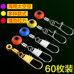 Sea Fishing Float Seat, Large Belly Float Connector, Figure-Eight Ring, Pin, Sea Rod Fishing Gear, Small Fishing Accessories Sea Fishing Float Seat, Large Belly Float Connector, Figure-Eight Ring, Pin, Sea Rod Fishing Gear, Small Fishing Accessories