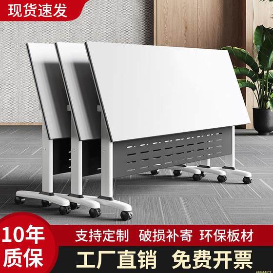 Foldable conference room table movable splicing long table double desk office training institution table and chair combination
Foldable conference room table movable splicing long table double desk office training institution table and chair combination