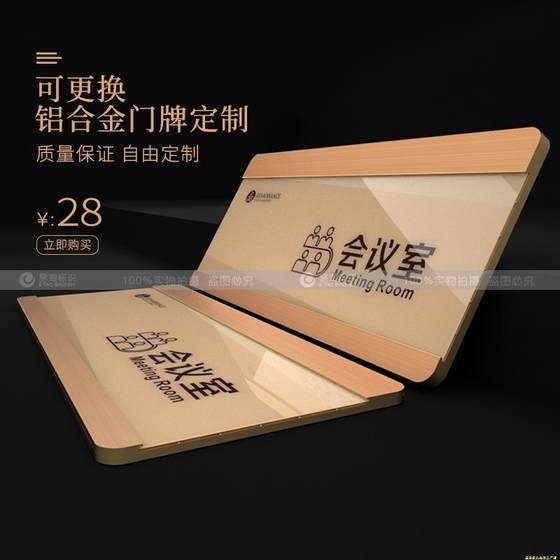 Replaceable door signs and signs customization acrylic office door signs department signs manager conference room door signs customization
Replaceable door signs and signs customization acrylic office door signs department signs manager conference room door signs customization