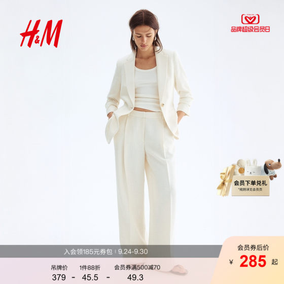 HM Women's Suit 2025 Autumn New Commuter All-match Pleated Sleeve Casual Suit 1287882
HM Women's Suit 2025 Autumn New Commuter All-match Pleated Sleeve Casual Suit 1287882