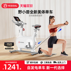 yeosul Wild Beast Body-Building Sports Bicycle For Home Indoor Fitness Exercise Weight Loss Leg Equipment Silent mute M2T yeosul Wild Beast Body-Building Sports Bicycle For Home Indoor Fitness Exercise Weight Loss Leg Equipment Silent mute M2T