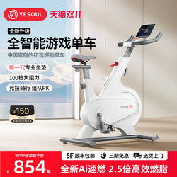 Yexiaoshou Intelligent Game Self-Powered Exercise Bike Home Fitness Bike Indoor Weight Loss Equipment Silent M1 Yexiaoshou Intelligent Game Self-Powered Exercise Bike Home Fitness Bike Indoor Weight Loss Equipment Silent M1