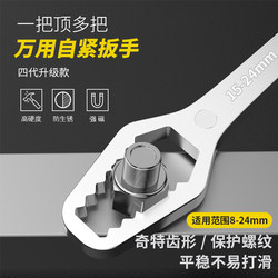 Multi-Functional Plum Wrench, Multi-Purpose Double-Headed Self-Tightening Wrench, Narrow Adjustable Wrench Tool Set Multi-Functional Plum Wrench, Multi-Purpose Double-Headed Self-Tightening Wrench, Narrow Adjustable Wrench Tool Set