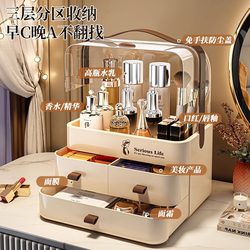 Ladies large capacity makeup storage box Ladies large capacity makeup storage box
