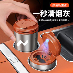 Suitable for Leduo L60/L90 Car Ashtray with Anti-Fly Ash Cover and Light, Car Interior Modification Decorative Accessories Suitable for Leduo L60/L90 Car Ashtray with Anti-Fly Ash Cover and Light, Car Interior Modification Decorative Accessories