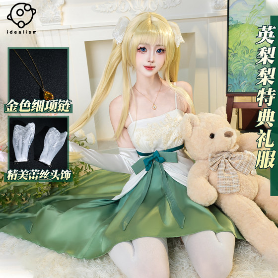 Ideal Yingli Li Special Ceremony Dress Cos Clothing Passerby Female Leading Cosplay C C C C C C C C C C C
Ideal Yingli Li Special Ceremony Dress Cos Clothing Passerby Female Leading Cosplay C C C C C C C C C C C
