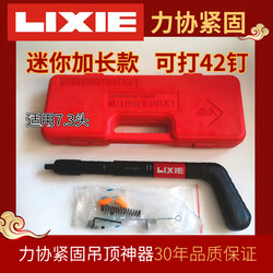 Lixie Mini Ceiling Installation Tool Lx109 Small Integrated Nail Gun for Fixing Nails in Cement Walls and Concrete Lixie Mini Ceiling Installation Tool Lx109 Small Integrated Nail Gun for Fixing Nails in Cement Walls and Concrete
