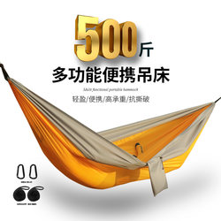 Hammock Outdoor Adult Swing Ultra-Light Portable Single Double Anti-Rollover Park Picnic Outdoor Camping Hanging Chair Hammock Outdoor Adult Swing Ultra-Light Portable Single Double Anti-Rollover Park Picnic Outdoor Camping Hanging Chair
