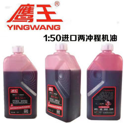 Original genuine two-stroke engine oil Eagle King lubricates well Original genuine two-stroke engine oil Eagle King lubricates well