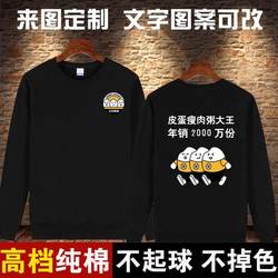 Breakfast shop three meters porridge shop Fall and winter snack bar pure cotton overalls Sweatshirt men and women Loose Fleece-lined Long sleeves printed logo Breakfast shop three meters porridge shop Fall and winter snack bar pure cotton overalls Sweatshirt men and women Loose Fleece-lined Long sleeves printed logo