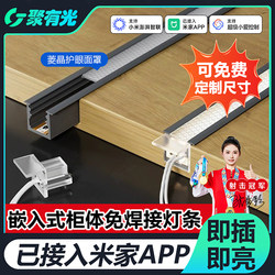 Already Connected to the Mijia App, Embedded Smart Three-Color Dimming, Solder-Free Cabinet Lights, Led Wardrobe Lights, Bookcase and Wine Cabinet Lights Already Connected to the Mijia App, Embedded Smart Three-Color Dimming, Solder-Free Cabinet Lights, Led Wardrobe Lights, Bookcase and Wine Cabinet Lights