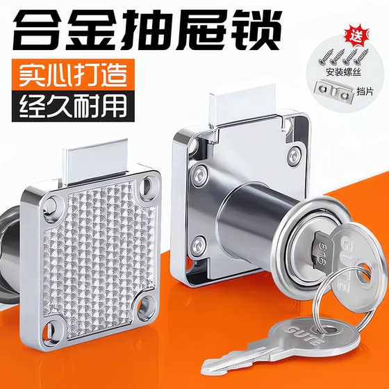 Alloy flat head office desk drawer lock file cabinet concealed lock household universal storage cabinet door lock furniture cabinet lock concealed installation
Alloy flat head office desk drawer lock file cabinet concealed lock household universal storage cabinet door lock furniture cabinet lock concealed installation