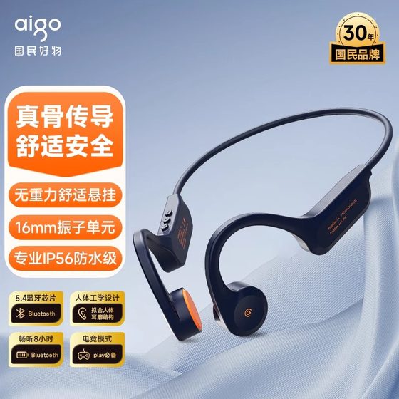 Patriots True Bone Dive Headphones Wireless Bluetooth Running Sports Do not enter the ear noise, long battery life, ear high sound quality
Patriots True Bone Dive Headphones Wireless Bluetooth Running Sports Do not enter the ear noise, long battery life, ear high sound quality