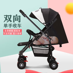 Baby Stroller with One-Click Folding, Ultra-Light, Two-Way Portable, Foldable for Travel, Can Sit and Lie Down, Suitable for 0-3 Years Old, Suitable for Airplane Travel, Newborn Spine Protection Baby Stroller with One-Click Folding, Ultra-Light, Two-Way Portable, Foldable for Travel, Can Sit and Lie Down, Suitable for 0-3 Years Old, Suitable for Airplane Travel, Newborn Spine Protection