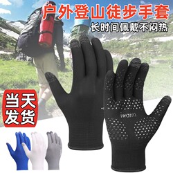 Outdoor Hiking, Mountaineering, Rock Climbing, and Climbing Gloves Are Non-Slip, Wear-Resistant, and Durable, and Are Specially Designed for Cycling, Single-Pole Running, and Sports Equipment Outdoor Hiking, Mountaineering, Rock Climbing, and Climbing Gloves Are Non-Slip, Wear-Resistant, and Durable, and Are Specially Designed for Cycling, Single-Pole Running, and Sports Equipment