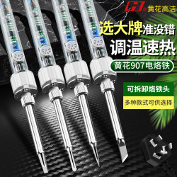 Genuine Huanghua 907 Adjustable Temperature Electric Soldering Iron Constant Temperature Soldering Iron 60W Home Repair School Welding Kit Tip Genuine Huanghua 907 Adjustable Temperature Electric Soldering Iron Constant Temperature Soldering Iron 60W Home Repair School Welding Kit Tip