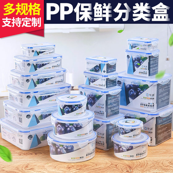 Plastic lunch box silicone sealed fresh-keeping box food box food grade large capacity storage box refrigerator fresh-keeping microwave oven
Plastic lunch box silicone sealed fresh-keeping box food box food grade large capacity storage box refrigerator fresh-keeping microwave oven