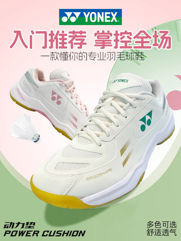 Pink Power Cushion 65 R Yonex Power Cushion 65R2 (Pink) Women's