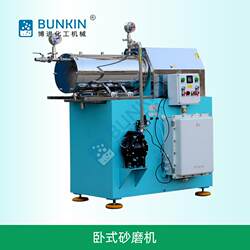 Supply 20L-60L horizontal sand mill water-based paint, industrial paint sand mill, paint coating sand mill Supply 20L-60L horizontal sand mill water-based paint, industrial paint sand mill, paint coating sand mill