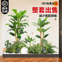Simulated Green Plants, Large-Scale Indoor Landscaping, Outdoor Landscape Combinations, High-End Light Luxury Window Decoration, Floor-Standing Bionic Potted Plants Simulated Green Plants, Large-Scale Indoor Landscaping, Outdoor Landscape Combinations, High-End Light Luxury Window Decoration, Floor-Standing Bionic Potted Plants