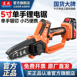 Chainsaw Household Small Handheld Rechargeable Lithium Battery Electric Saw Single Bracelet Firewood Logging Sawing Artifact Sawing Tree Chainsaw Household Small Handheld Rechargeable Lithium Battery Electric Saw Single Bracelet Firewood Logging Sawing Artifact Sawing Tree