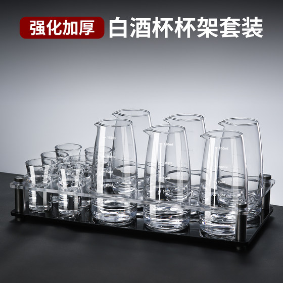 High-end Chinese wine glass wine divider with scale handle Hotel bar Commercial household wine glass cup holder set
High-end Chinese wine glass wine divider with scale handle Hotel bar Commercial household wine glass cup holder set
