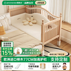 Solid Wood Children's Splicing Bed, Beech Wood Crib, Splicing Large Bed, Adjustable Height with Guardrails, Baby Bedside Bed with Widened Bed Solid Wood Children's Splicing Bed, Beech Wood Crib, Splicing Large Bed, Adjustable Height with Guardrails, Baby Bedside Bed with Widened Bed