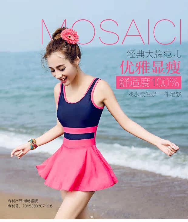 2014新款女式泳衣女士保守显瘦遮肚连体裙式平角小胸聚拢游泳衣
