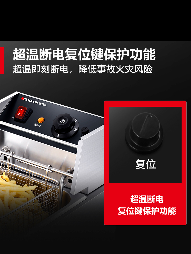 Demas 10L 電気フライヤー - 業務用シングルシリンダー