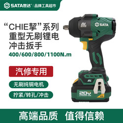 Shida ChiE series auto repair special electric wrench high torque lithium impact plate brushless heavy-duty electric wind cannon Shida ChiE series auto repair special electric wrench high torque lithium impact plate brushless heavy-duty electric wind cannon