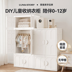 Lunastry kids Wardrobe Baby Storage Cabinet Feeding Table Small Wardrobe Cabinet Moon Story 0 Formaldehyde Lunastry kids Wardrobe Baby Storage Cabinet Feeding Table Small Wardrobe Cabinet Moon Story 0 Formaldehyde