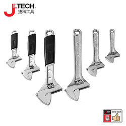 Jieke Adjustable Wrench Multifunctional Adjustable Wrench 4inch Adjustable Wrench 10inch Large Opening Adjustable Wrench Aw-12 Jieke Adjustable Wrench Multifunctional Adjustable Wrench 4inch Adjustable Wrench 10inch Large Opening Adjustable Wrench Aw-12