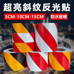 Reflective stickers genuine twill red and white traffic pillar reflective film reflective tape anti-collision sticker night reflective strip sticker Reflective stickers genuine twill red and white traffic pillar reflective film reflective tape anti-collision sticker night reflective strip sticker