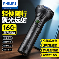 Philips flashlight strong light rechargeable outdoor ultra-bright long-range small mini portable home emergency lighting Philips flashlight strong light rechargeable outdoor ultra-bright long-range small mini portable home emergency lighting